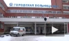 В Петербурге собирают подписи против переноса больницы №31