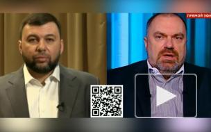 Глава ДНР заявил о подготовке Украины к полномасштабной атаке на Донбасс