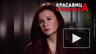 Мария Бутина рассказала о пытках в американской тюрьме