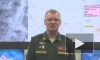 Минобороны: российские военные уничтожили около 250 боевиков ВСУ на Краснолиманском направлении