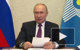 Путин заявил, что конфликт в Карабахе увеличил риски распространения терроризма