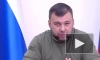 Пушилин посоветовал не обращать внимания на заявления Зеленского