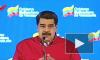 Мадуро рассказал, когда в Венесуэлу прибудет вакцина "Спутник V"