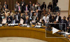 Совет безопасности ООН принял нейтральную резолюцию по Сирии