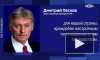 Песков заявил, что Литва имеет территориальные притязания к РФ