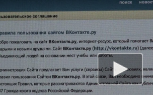 Cоциальная сеть "ВКонтакте" отменила открытую регистрацию
