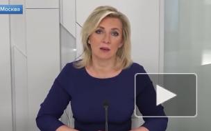 Захарова: большую часть сотрудников посольства Чехии составляли российские граждане