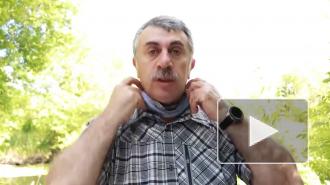 Доктор Комаровский рассказал о необычном способе спастись от жары