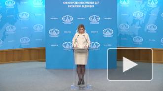 Захарова призвала Берлин не ограничивать работу российских СМИ в Германии