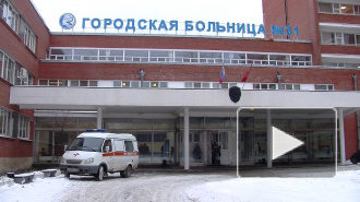 В Петербурге собирают подписи против переноса больницы №31