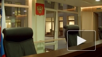 Петербург станет судебной столицей России