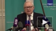 Рябков: Россия и США не достигли прогресса в вопросе ...