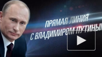 Песков назвал дату "Прямой линии" с Владимиром Путиным и рассказал, где и когда можно задать вопрос президенту