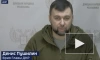 Пушилин заявил о применении ВСУ химоружия под Артемовском и Угледаром