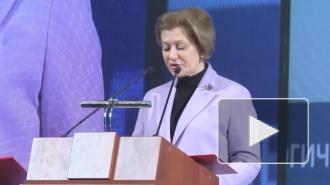 Голикова: Россия готова к сотрудничеству в сфере профилактики инфекций