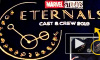 Marvel представила новый логотип фильма "Вечные"
