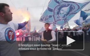 В Петербурге ловят фанатов "Зенита", которые избивали юных футболистов "Динамо"