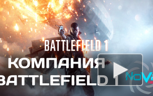 Одиночная компания в Battlefield 1 