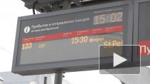 Из Петербурга в Иматру запустят электричку