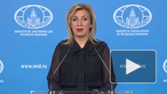 Захарова: Москва предостерегает Киев от попыток реализовать в Донбассе силовой сценарий