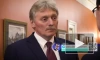 Песков: Путин приглашал Лукашенко в свою квартиру в Кремле