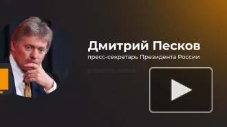 Песков: Москва будет наблюдать за учениями, которые планируют провести Сербия и члены НАТО