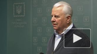 Кравчук согласился стать полпредом в контактной группе по Донбассу