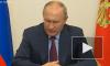 Путин призвал увеличить число вакцин, выпускаемых в гражданский оборот