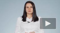 Тихановская рассказала, о чем хотела бы побеседовать с Путиным 
