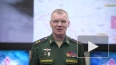 Минобороны: ВС России уничтожили более 245 военных ...