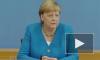 Меркель: операция РФ в Сирии привела к тому, что "ситуация застыла"