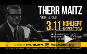 Концерт группы Therr Maitz 