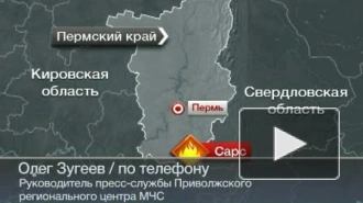 В Пермском крае в пожаре погибли семеро, в том числе семья с детьми