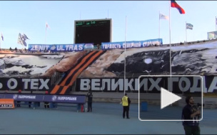 "Зенит" поздравил петербуржцев с Днем Победы