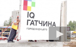 IQ Гатчина - умное жильё для умных людей
