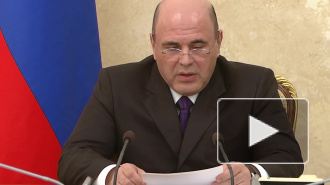 Мишустин предложил перенести Сочинский инвестфорум из-за коронавируса