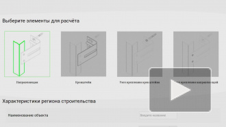 Pahomov.pro - программа для строительных расчетов 