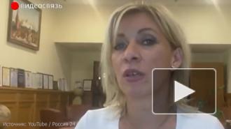 Захарова прокомментировала блокировку российских аккаунтов в Facebook