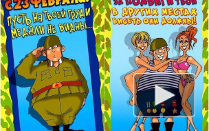 Смс-поздравления с 23 февраля с юмором в стихах и прозе: мальчикам, коллегам, любимым, мужьям