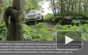 В Петербурге студент пропал после проваленной защиты диплома