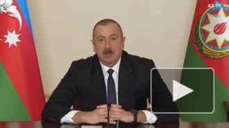 Алиев заявил, что вопрос о статусе Карабаха должен выйти из повестки