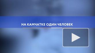На Камчатке один человек погиб из-за схода лавины