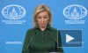 Захарова: РФ призывает Кабул не вестись на провокации по разжиганию розни