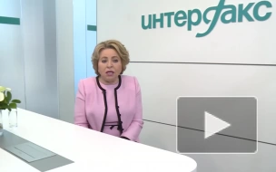 Матвиенко заявила, что власти не допустят повторения "грабительской приватизации" 1990-х