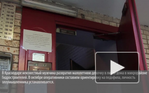 Извращенец из Краснодара показал девочке в лифте свой фаллос
