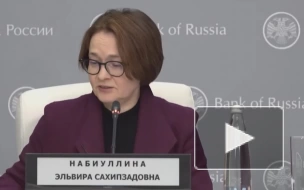 Набиуллина заявила, что не может помочь в поисках российских резервов за границей