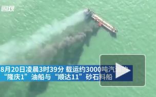 Два судна столкнулись в акватории реки Янцзы около Шанхая
