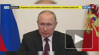 Путин обсудил с членами Совета безопасности итоги переговоров России и Белоруссии