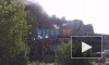 Видео: на Турбинной улице произошел серьезный пожар