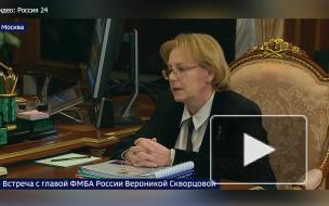 Скворцова сообщила об испытаниях препарата от коронавируса "Мир-19"